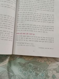 Ramayan In Easy Words