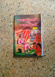 COMBO Of 4 Books For Kids