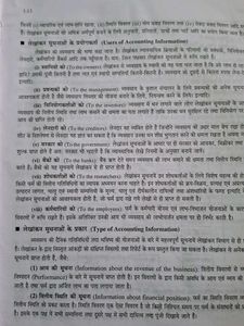 Accountancy Textbook