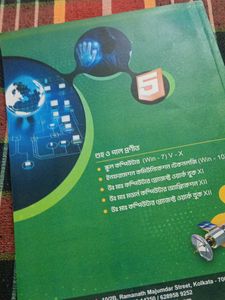 Computer Applications Book XI