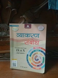 HINDI GRAMMAR BOOK
