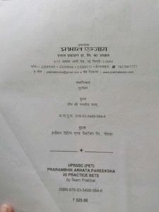 UPSSSC PET Exam Prep Book