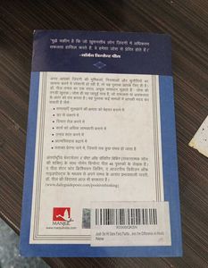 Enthusiasm makes The Difference Hindi Book
