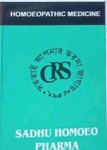 SGA Homeopathic Medicine