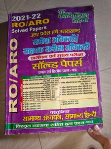 Youth competition times RO ARO Practice Set UPPSC