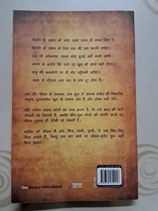 Chadankya Neeti Novel