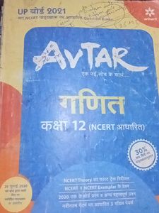 NCERT Book
