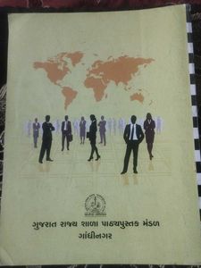 Textbook: Std 12 Commerce