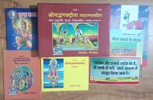Shrimad Bahgwad Geeta