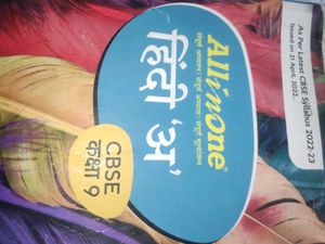 All In One Hindi &#39;A&#39; - CBSE Class 9