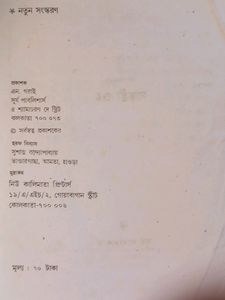 General Knowledge Quiz Book