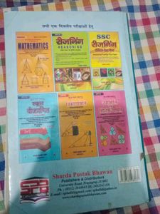 अंकगणित Bye Dr.Sk Yadav Maths Book