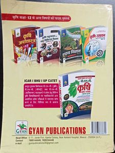 Krishi Jantu Vigyan