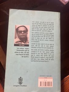 Hindi ISC book