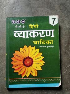 Hindi Grammar Book For Class 7