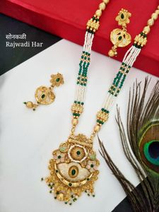 New Rajwadi Haar