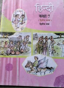 Hindi Textbook - Class 7