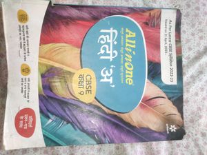 All In One Hindi 'A' - CBSE Class 9