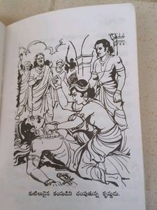 Lord Krishna Mahabaratham Story Book