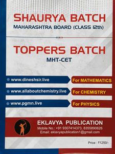 BRAHMASTRA MHTCET BOOK