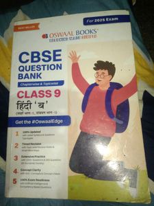 CBSE Class 9 Hindi Book