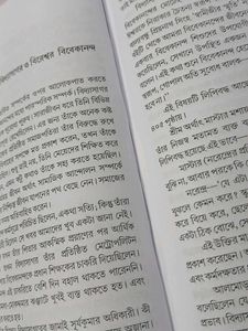 Vivekananda Biography Book