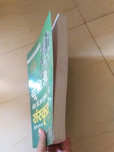 UGC NET Sanskrit Book