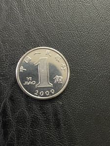 Rare Coin From China