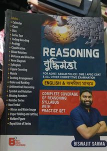 Assam Govt Exam Books - Reasoning, Arithmetic