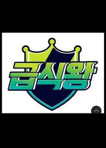 School foodking teacher gugu hard plushie toy