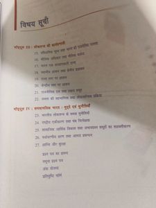 10th Class Ncrt Book Open School