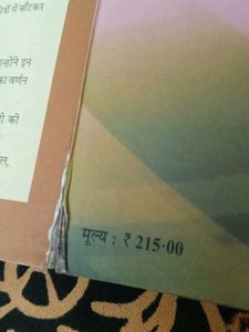 Navbodh Jiv Vigyan (Biology) Text Book Class 12th