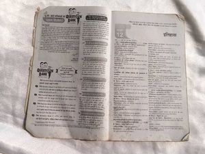 Vidya Question Bank Class 12 History