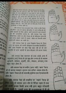 Hast Rekha Vigyan