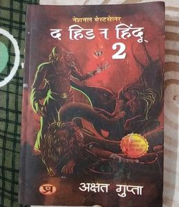 The Hidden Hindu 2 by Akshat Gupta