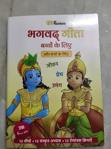 Bhagavad Gita for Kids