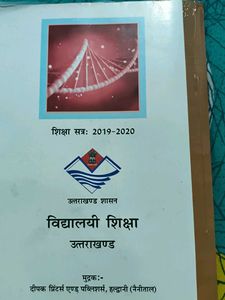 Physics Textbook Class XII