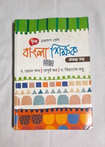 Chhaya Bangla Shikshak Bengali Textbook Class 11