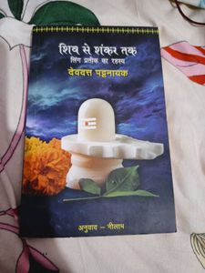 Shiv Se Shankar Tak Book