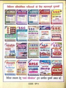 SSC General Awareness Book