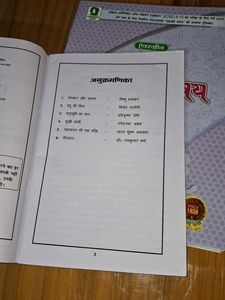 Ekanki Sanchay Class 10 Icse