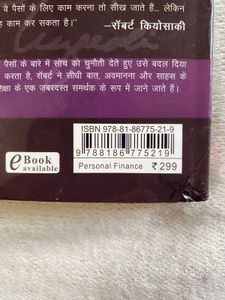 Rich And Poor Dad (Hindi Edition)