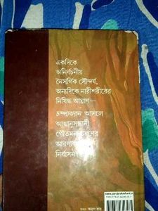 Champakaran Book