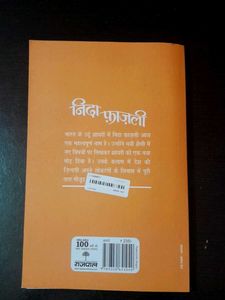 Nida Fazli: Ghazals, Poems &amp; Life