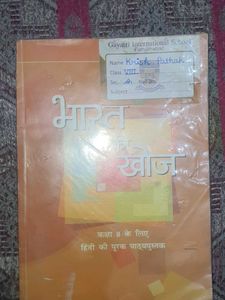 Bharat Ki Khoj - Class 8 Hindi Textbook