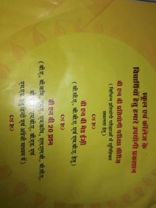 20 Questions Prashan Books Hindi English 2nd Year