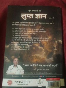 Book By Dr Vrindavan Chandra Das