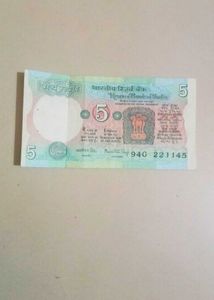 Old 5 Rupees Indian Currency