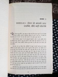 Business School Book In Hindi