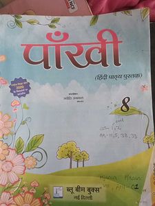 Paankhi Hindi Textbook - Standard 8